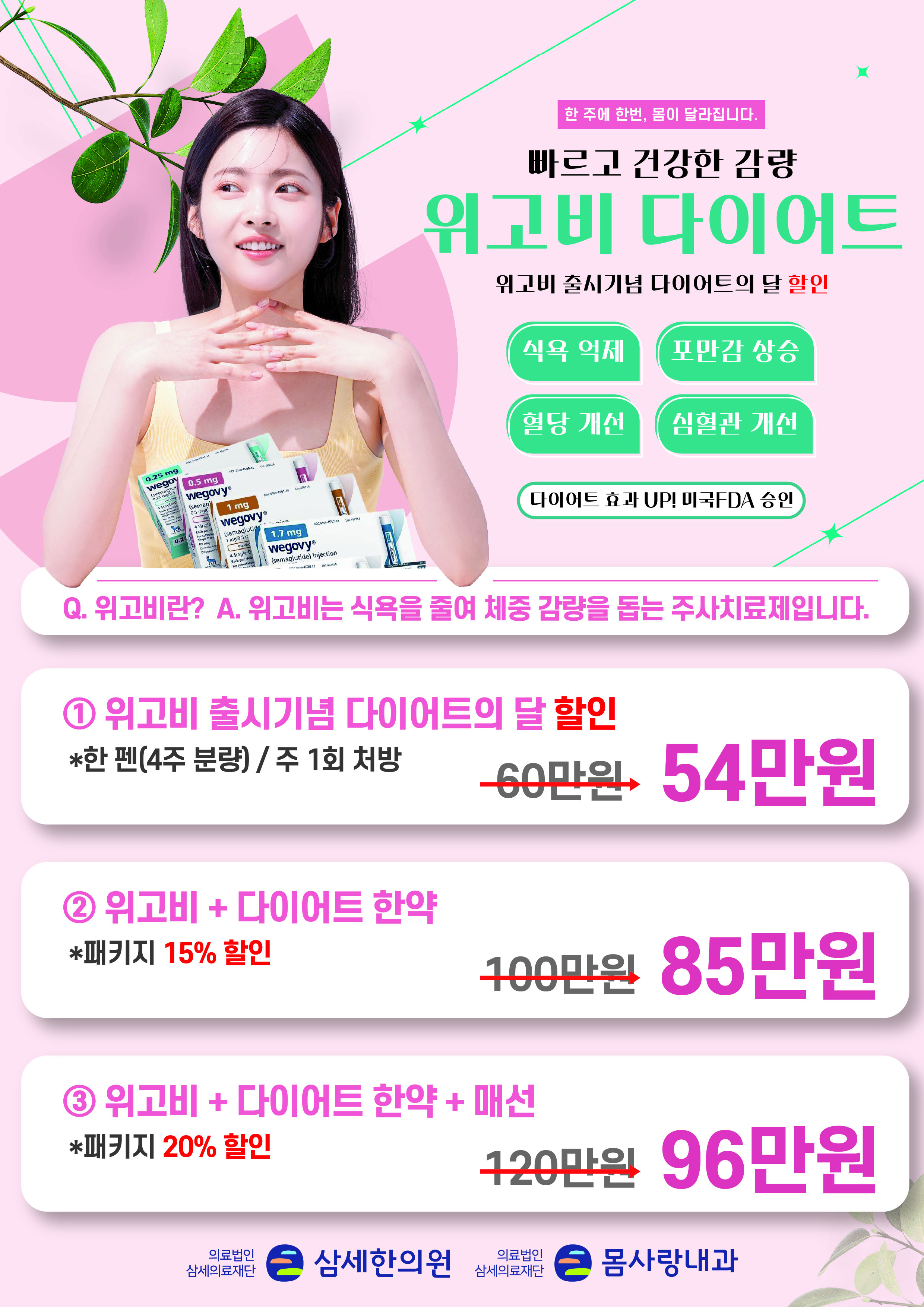 한약은 안전할까